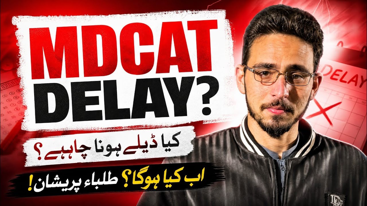 Should MDCAT 2026 Be Delayed? Students Demands, AJK Issues & FSc Exam Delays Explained |MDCAT Helper