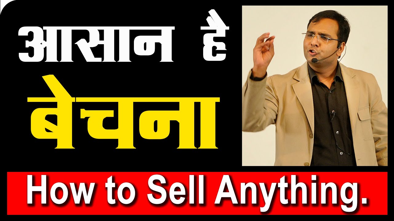 How to Sell Anything? | The Art of Selling | Sales tips b BSR