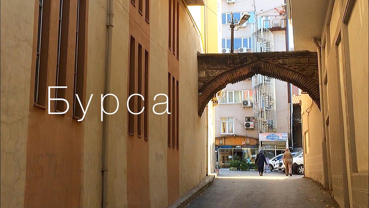 В центре города улочки как в Стамбуле, а окраина – настоящая деревня. Таков город Бурса
