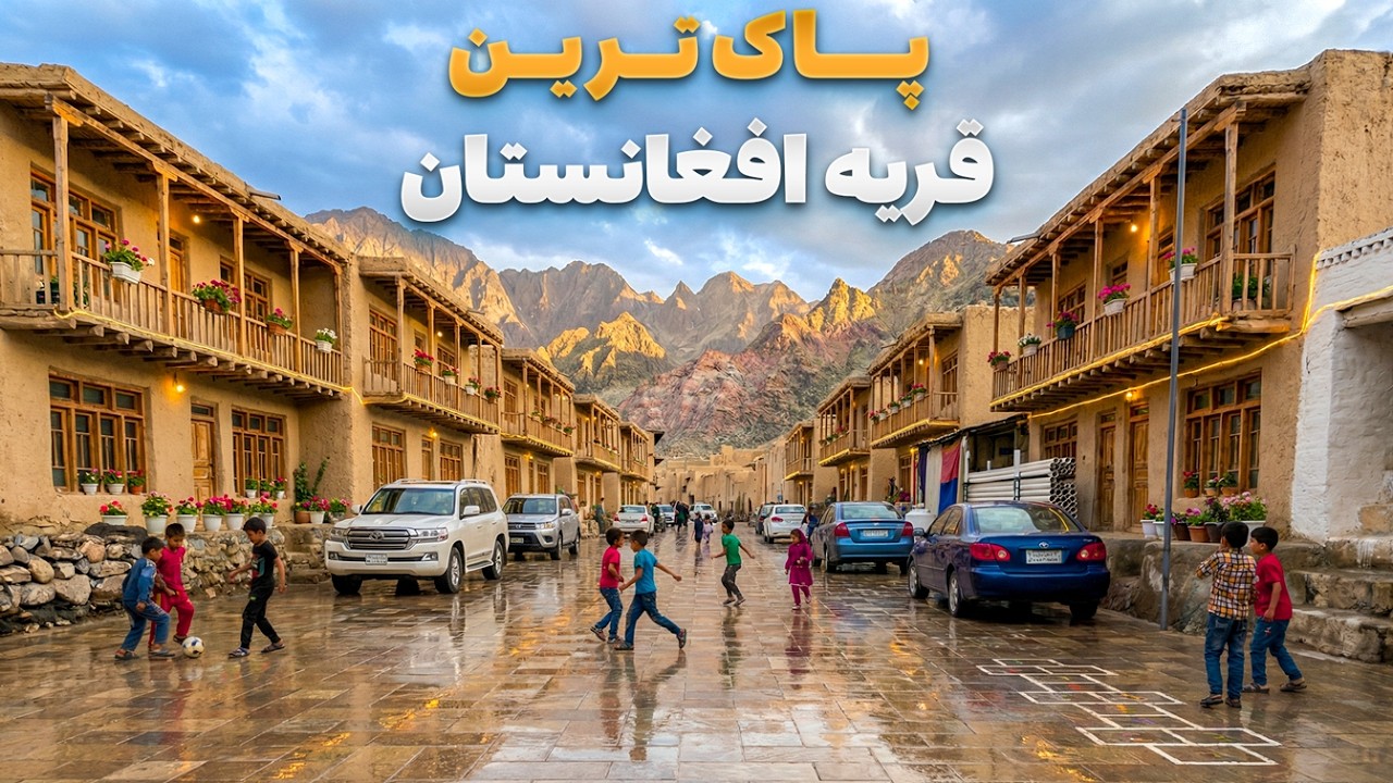 Шелк &ndash; визит Хазрата Ханхеля в район Анар-Даррех, самую чистую деревню в Афганистане.