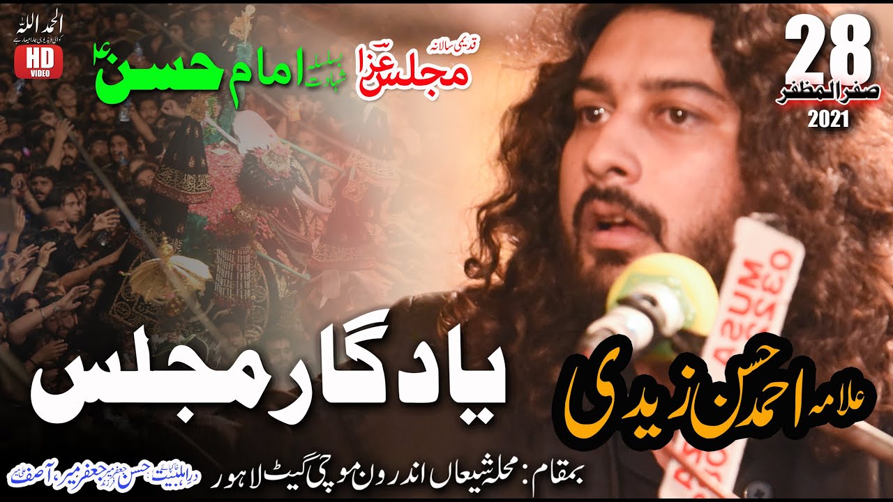 Allam Ahmad Hassan Zaidi | 28 Safar 1443 Majlis e Aza | Muhala Shia Mochi Gate Lahore