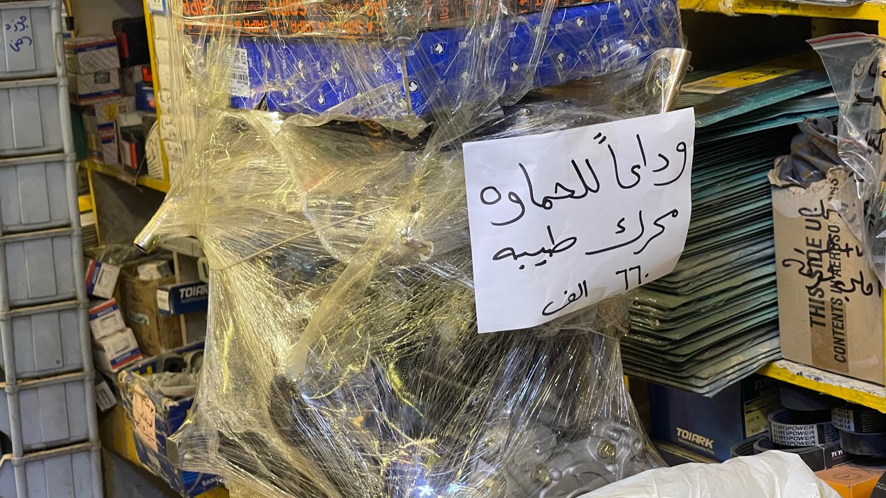 وداعاً للحماوه .. مع محرك الطيبة البارد