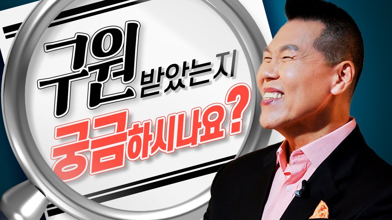 내가 진짜 구원받았는지 확인하는 방법 ☕️ | 182회 들어요 Coffee Time | 브라이언박 목사 | [Just Jesus]