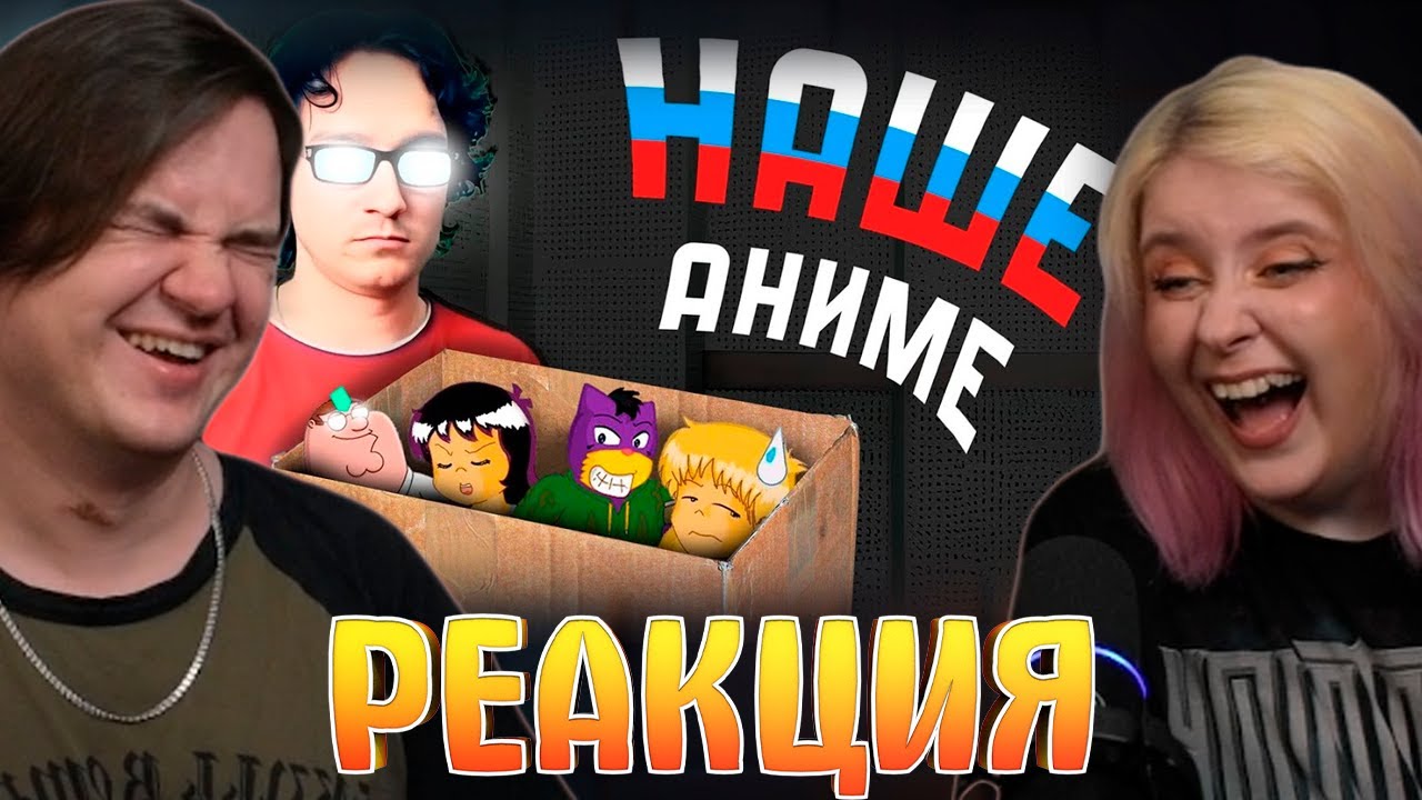 Аниме, которое никто не видел. | РЕАКЦИЯ НА @mordekai1922 |
