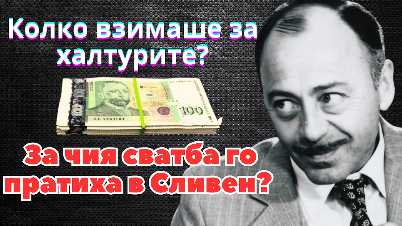Тодор Колев: Изгонен от София заради пари! Как пеенето по сватби го разруши?