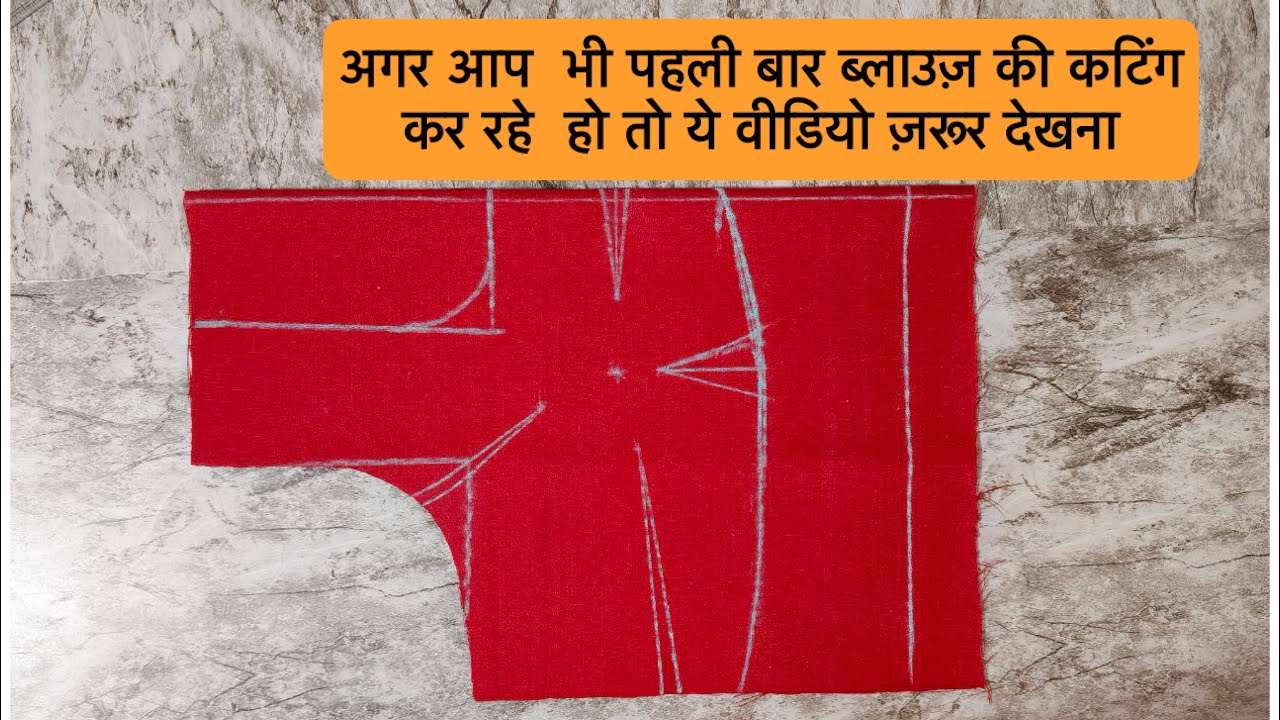 4 tacks blouse cutting karne ka shi tarika / 36