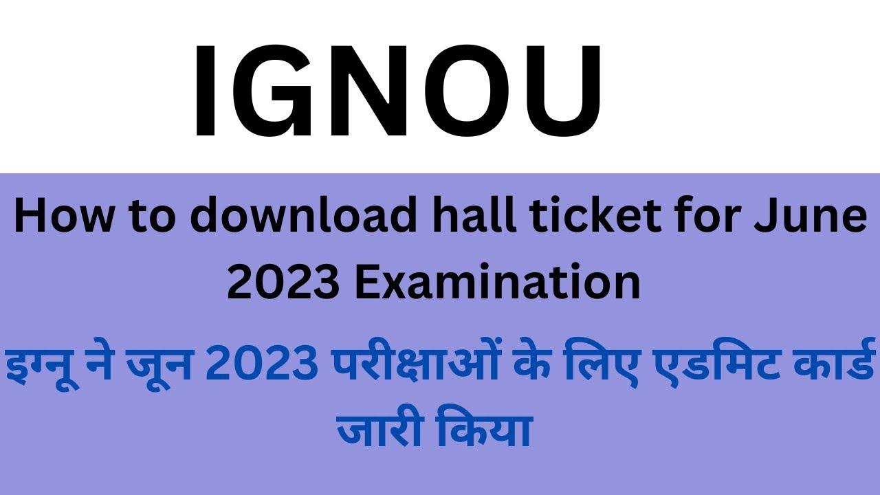 IGNOU Admit Card News for June 2023 examination। how to download IGNOU hall ticket June examination