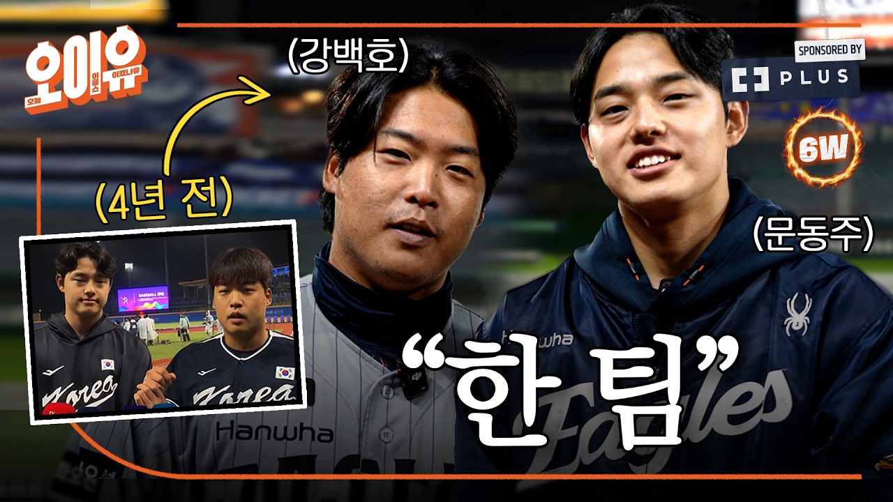 1점차 짜릿한 승리❗️문동주 시즌 첫 승, 강백호 시즌 3호, 김서현 시즌 첫 세이브 (04.08) 
