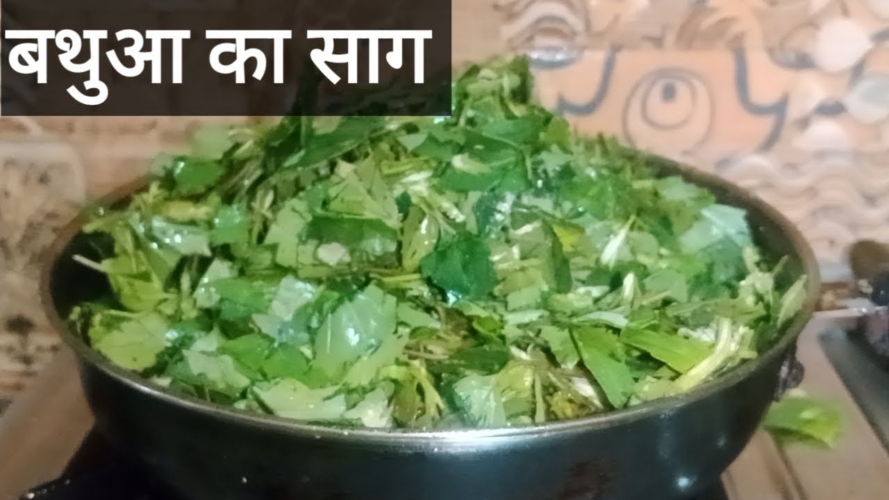 बथुआ का साग जो बड़ा ही लाजवाब बना है और सर्दियों के लिए बहुत ही फायदेमंद है होटल जैसा स्वाद