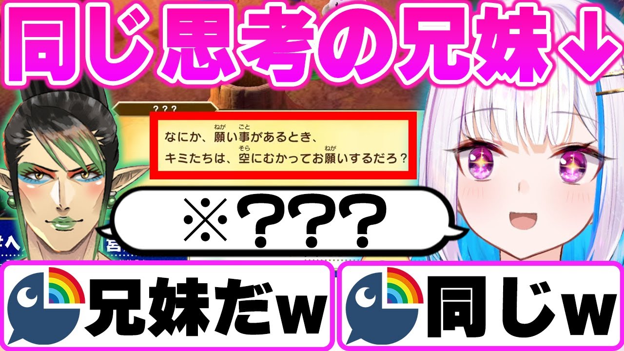 スーパーマリオRPGのとある場面で兄上チャイカと全く同じことを言うリゼ様【リゼ・ヘルエスタ/花畑チャイカ/ヘルエスタ兄妹/にじさんじ切り抜き/スーパーマリオRPG】