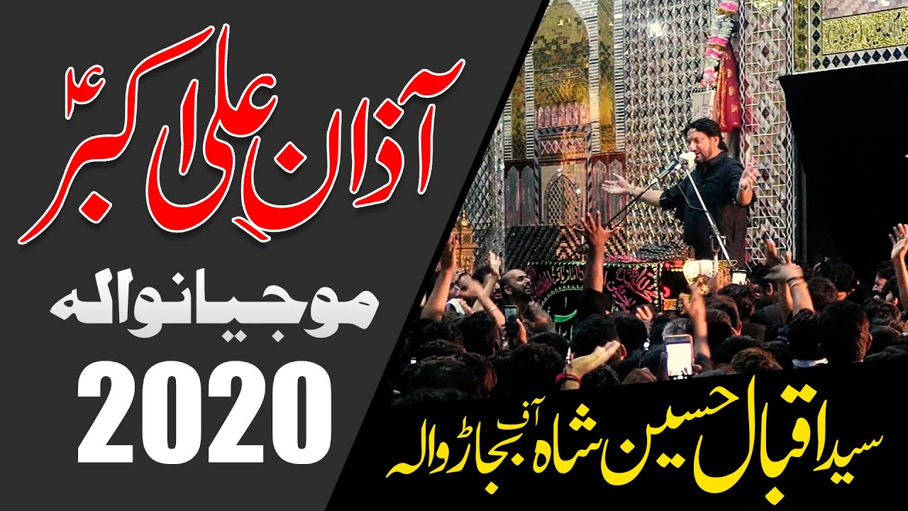 Aazan Ali Akbar a.s Mojianwala 2020 | Syed Iqbal Hussain Shah | Shia Official