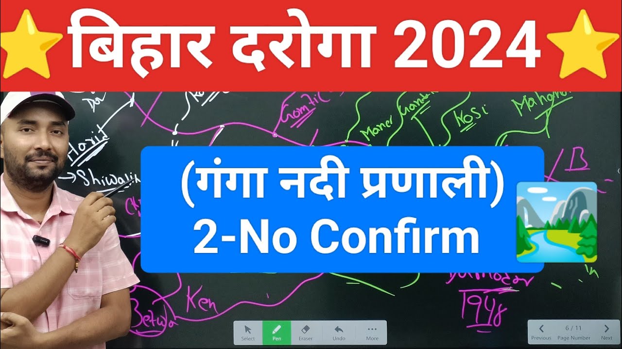 Ganga River System गंगा नदी प्रणाली || Bihar Daroga Class || Bihar Daroga Geography Class | Bihar Si