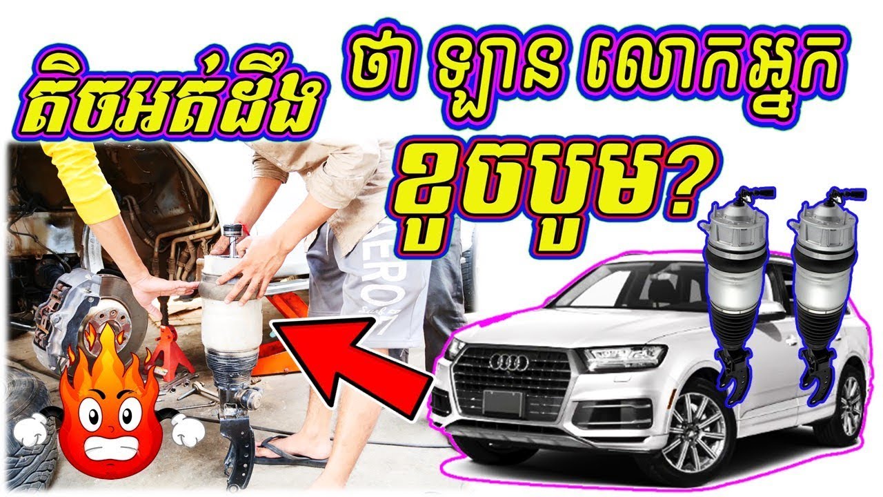 Audi Q7 Air Suspension Replacement EURO GARAGE / Asia Auto Car Repair / Bro Auto Kh