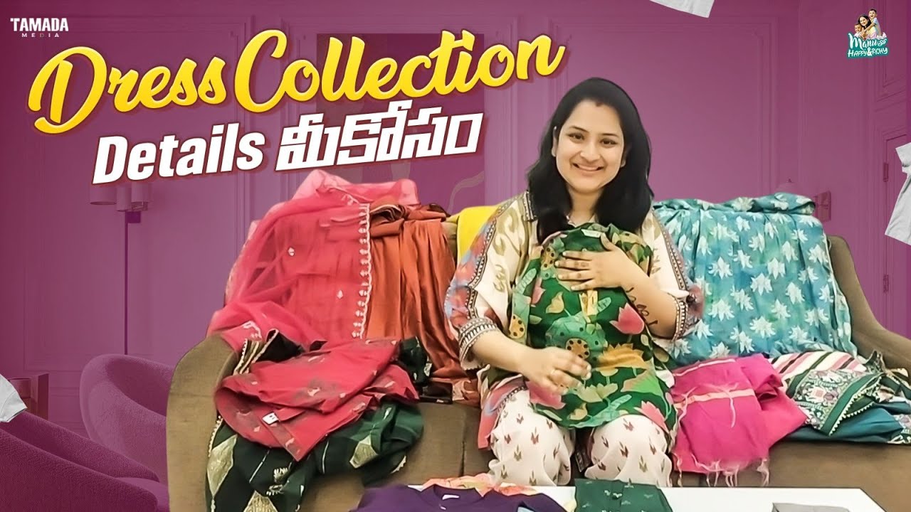 Dress Collection Details మీకోసం || Manu తో Happy & Richy || Tamada Media