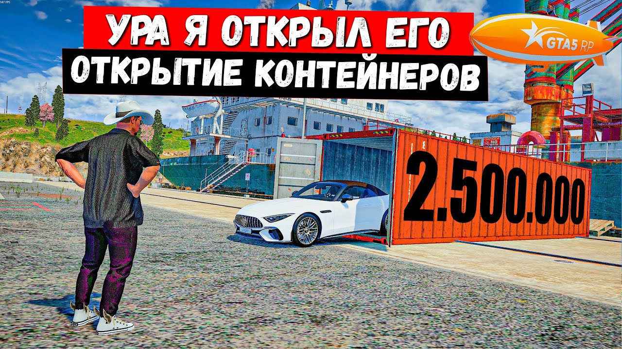 УРА Я ОТКРЫЛ, ОТКРЫТИЕ КОНТЕЙНЕРОВ В GTA 5 RP MURRIETA !