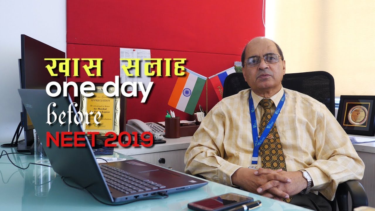 Last minutes tips for NEET 2019! | Must Watch