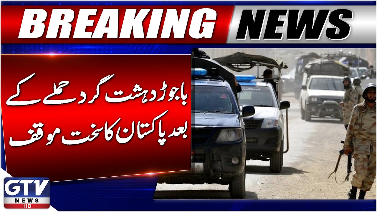Pakistan Summons Afghan Deputy Head of Mission After Bajaur Te*ror Attack | Breaking News