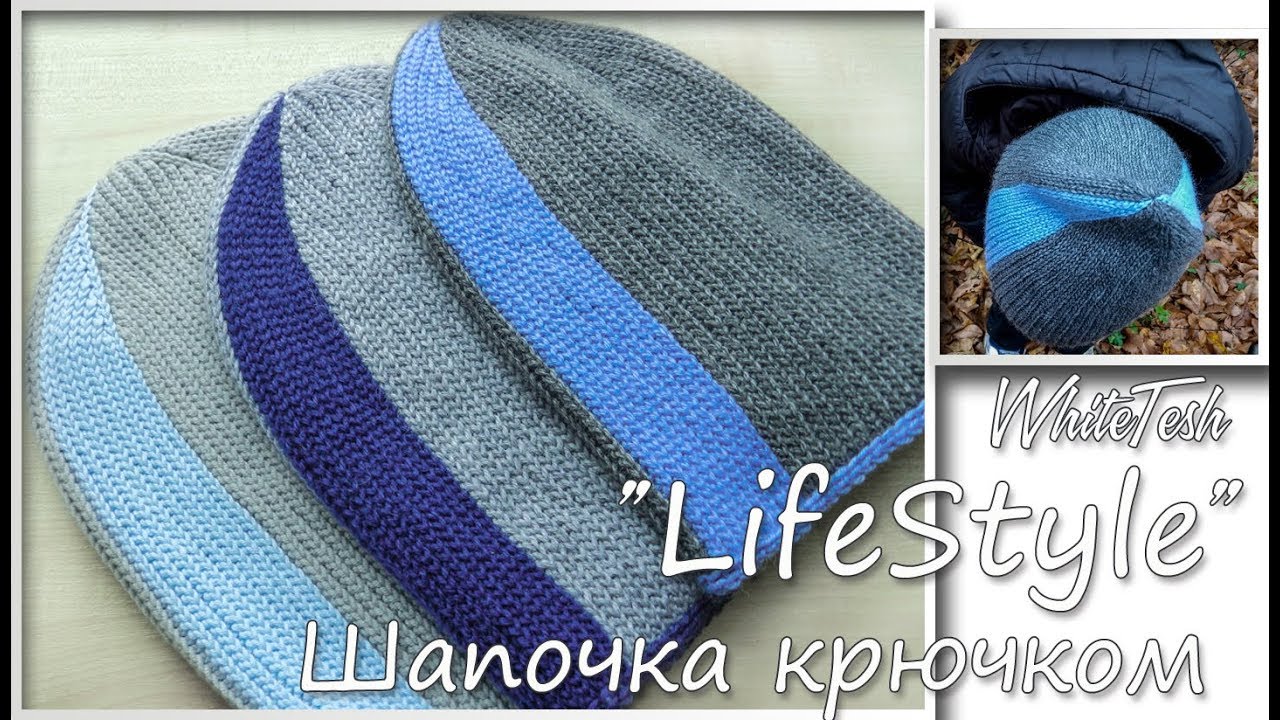 Шапочка крючком 