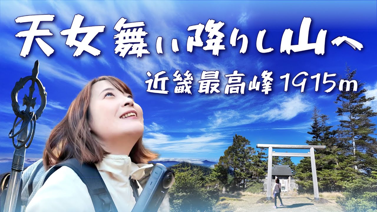 こんな所になぜ！？近畿最高峰1915mを望む天女の神社 弥山・八経ヶ岳【奈良登山】