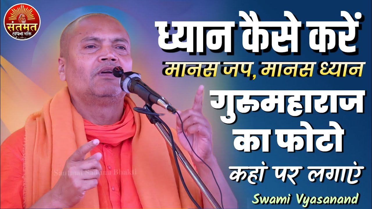 ध्यान कैसे करें | ध्यान की अद्भुत शक्तियों का अनुभव करना सिखे। मानस जप। मानस ध्यान | How To Meditate