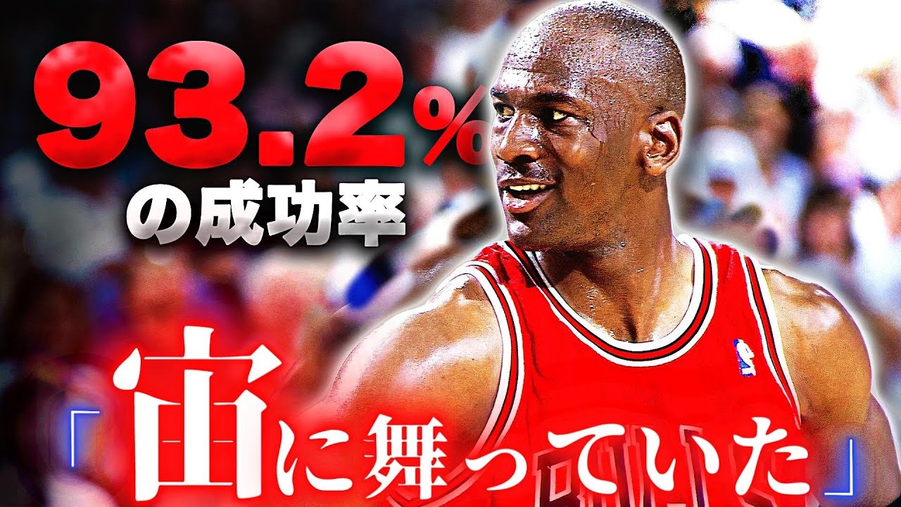 【美し過ぎ...】”ミドルレンジの芸術”を極めたNBA選手 7選