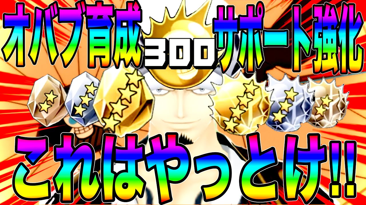 初心者必見‼️サポートを強くする・オバブを増やすために大切な事‼️オバブ300ガンマナイフw【バウンティラッシュ】
