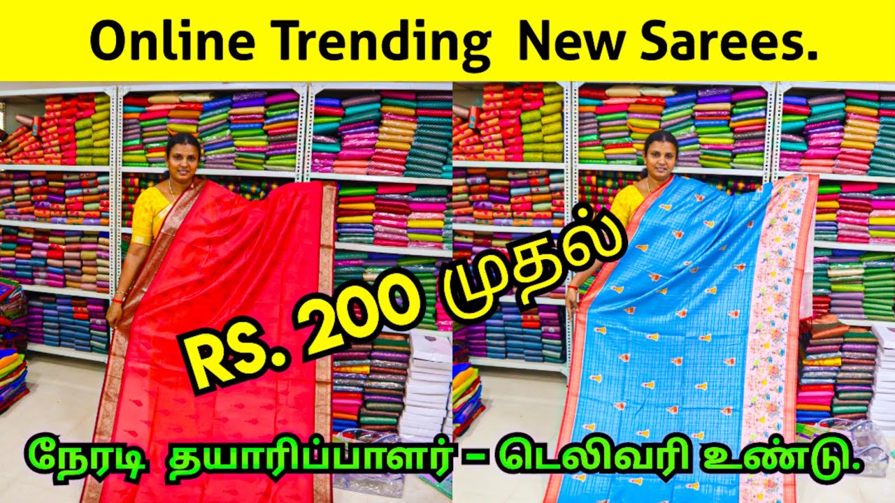 Elampillai தீபாவளி Collection | Sarees Wholesale Price | Cs Heritage Tex