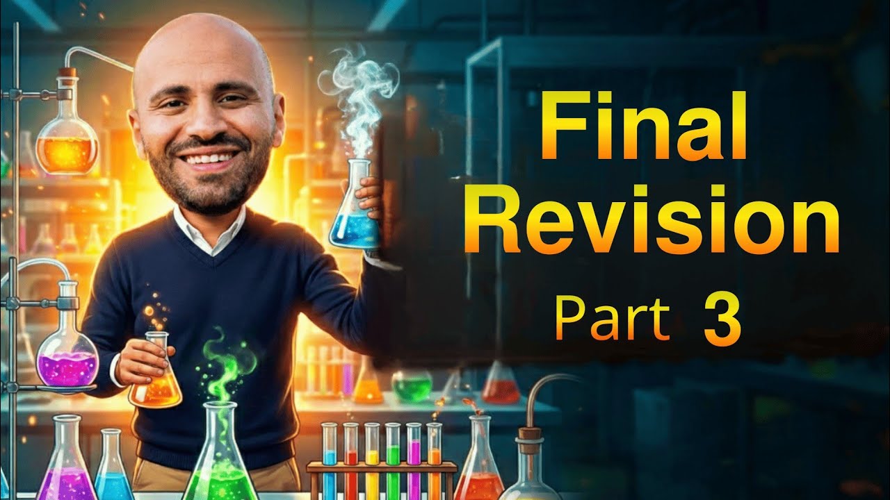مراجعة نهائية كيمسترى تانية ثانوى -Chemistry final revision part 3 - حل اهم 30 سؤال للمتفوقين