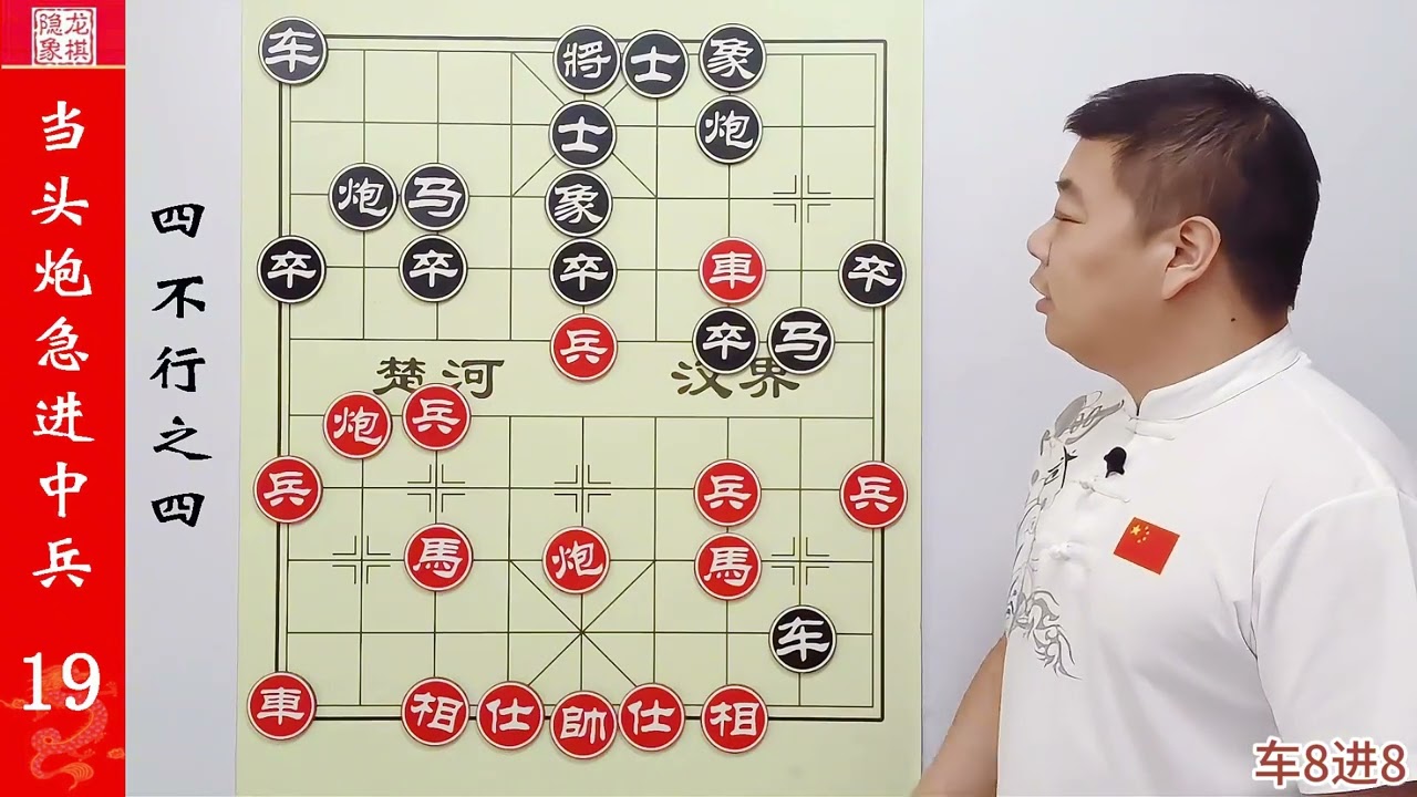 凡是喜欢当头炮的棋迷朋友，急进中兵，只用一招，连赢三天