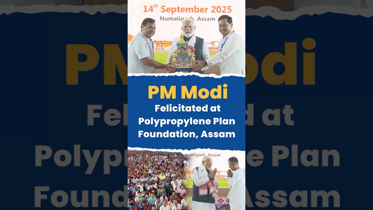 PM Modi Felicitated at Polypropylene Plant Foundation, Assam