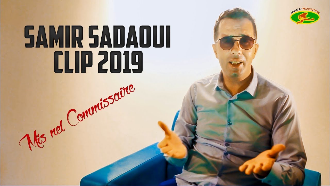 SAMIR SADAOUI - MIS EL COMMISSAIRE - CLIP OFFICIEL 2019