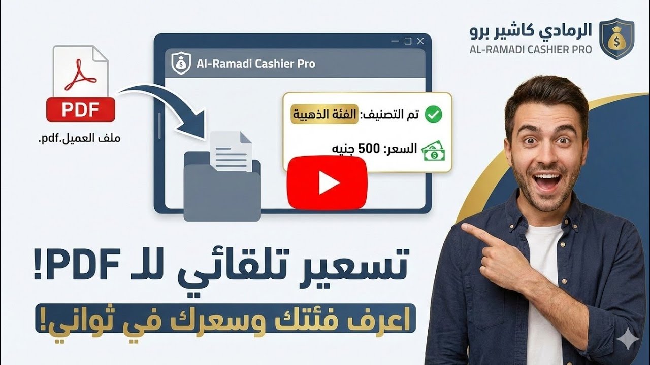 صفحة تسعير الورق| اختيار فئة العميل تلقائي
