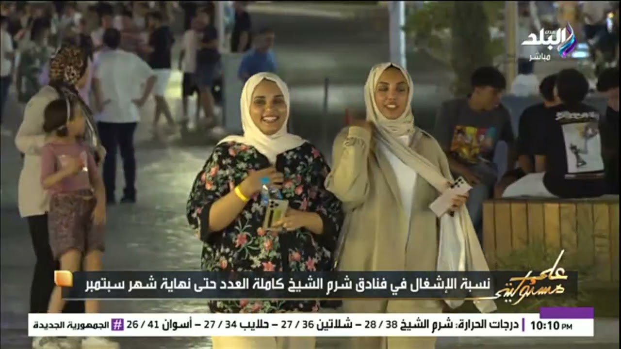 الوفود أشادت بجمالها.. أحمد موسى: موسم تاريخي لشرم الشيخ والسياحة موجودة بكثافة من كل دول العالم