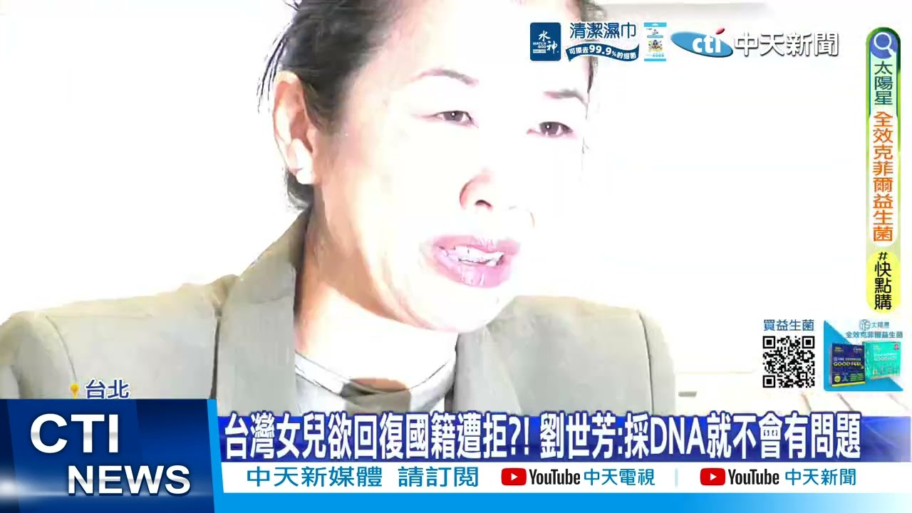 【每日必看】出生即送養澳洲!女欲回復國籍遭拒 淚喊:我台灣女兒 20260320