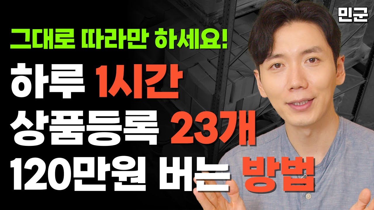 이제는 하나로 해결하세요! 상품명 가공, 상표권 침해 체크, 이미지 가공등 모든 위탁판매 절차가 한방에 끝납니다