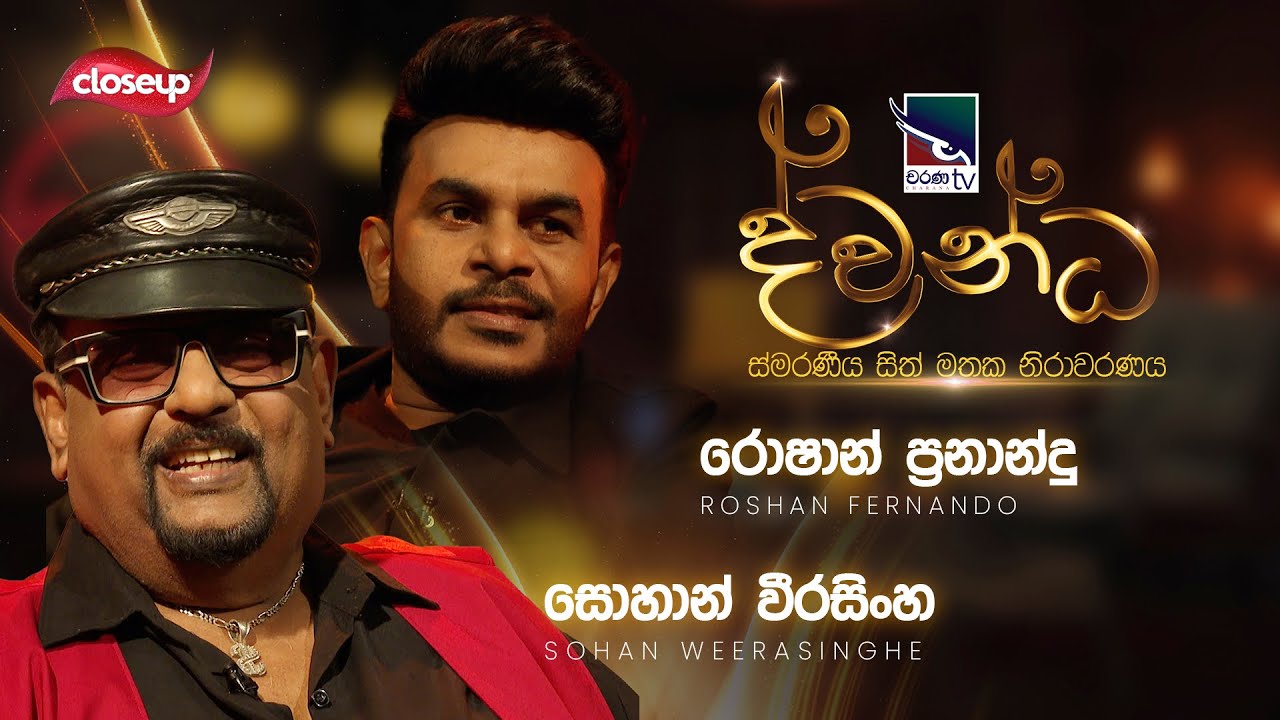 Roshan Fernando & Sohan Weerasinghe | Dwandha (ද්වන්ධ) | 29thJune 2025 | Charana TV