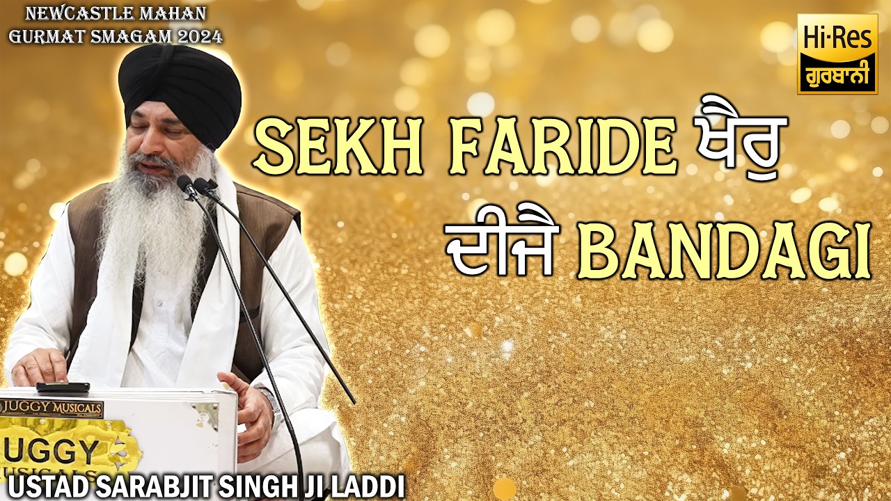4k ¬ Sheik Farida Khair ¬  Bhai Sarabjit Singh Ji Laddi ¬ Gurjinder Singh Rajan On Tabla
