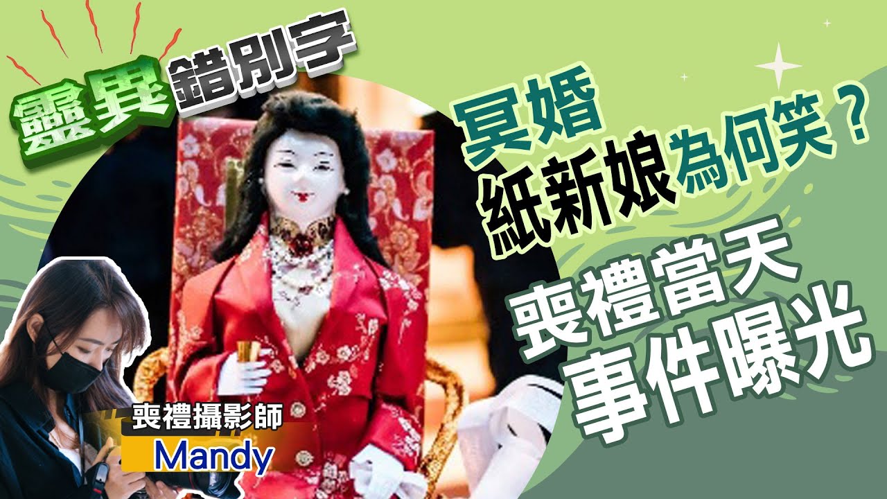 【靈052】