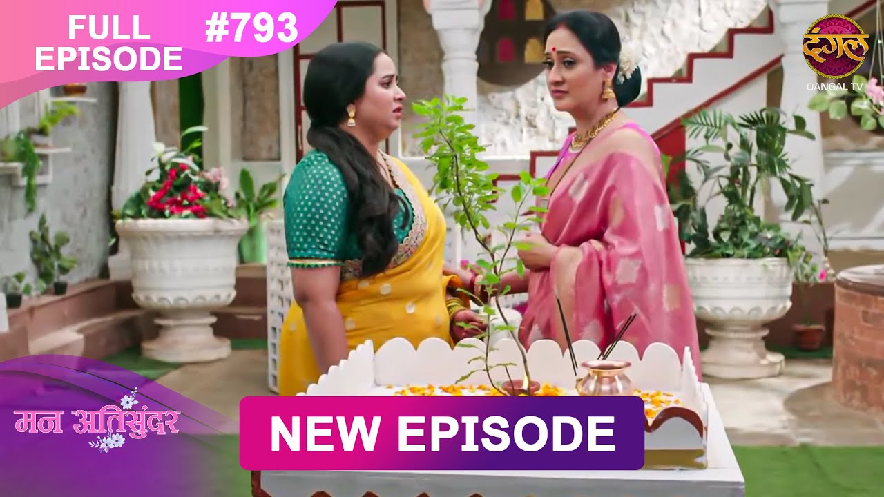 Mann Atisundar | 24 Sept 2025 | Full Episode 793 | Full HD #Newepisode | Dangal TV