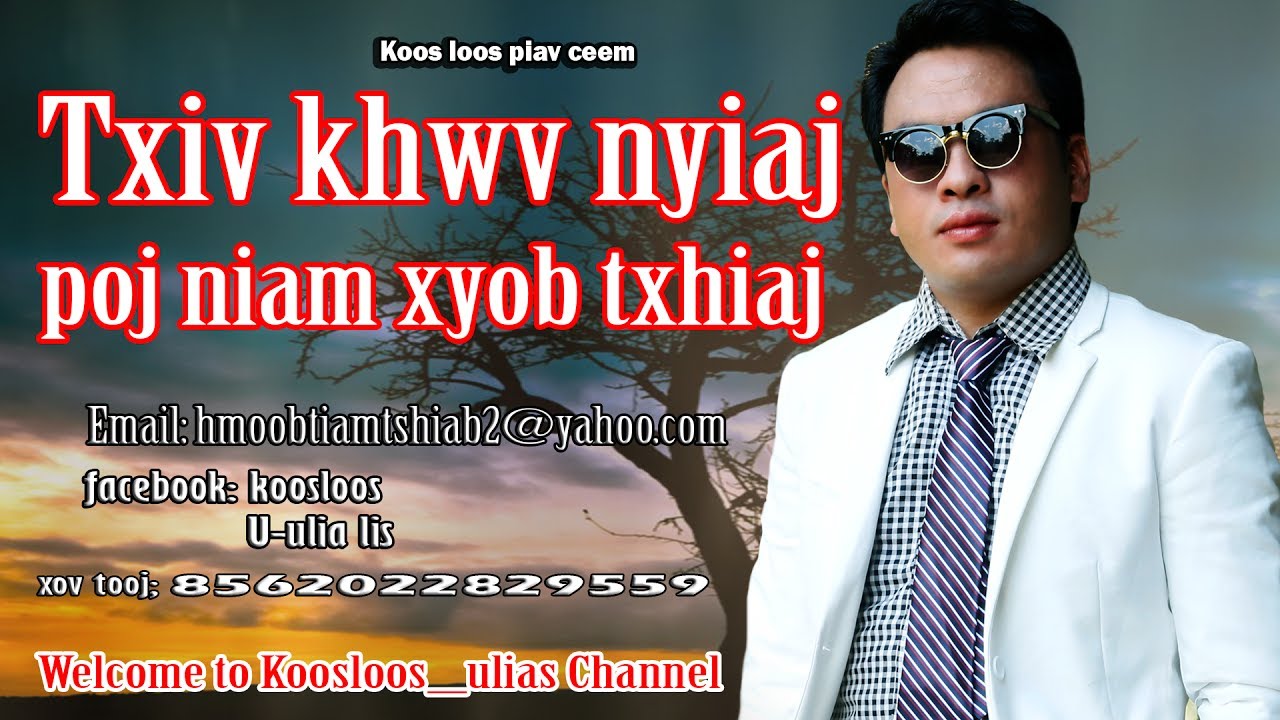 Txiv khwv nyiaj poj niam xyob txhiaj 7/24/2017