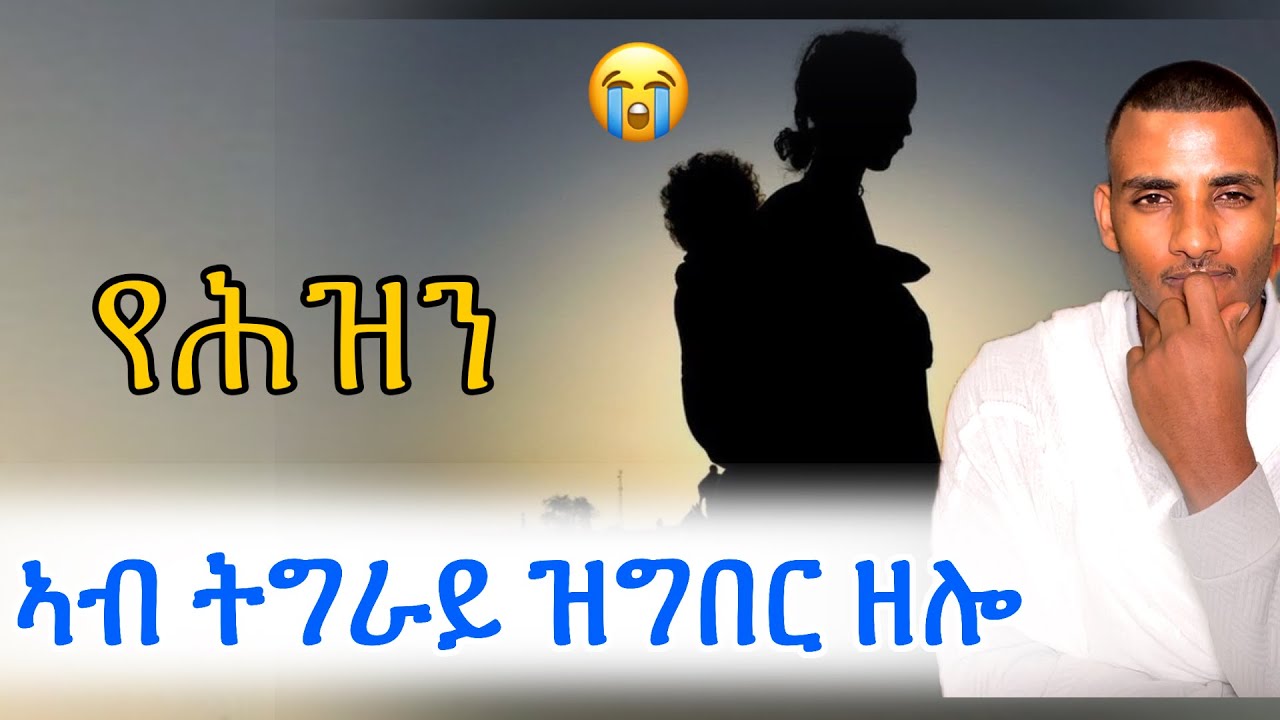 ሰሚዕና ናብ ካልኦት ሼር ንበሎ