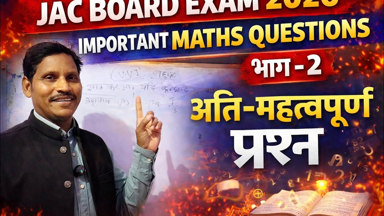 Matric Board 2026 Important maths questions @RAM Academy Hzb 