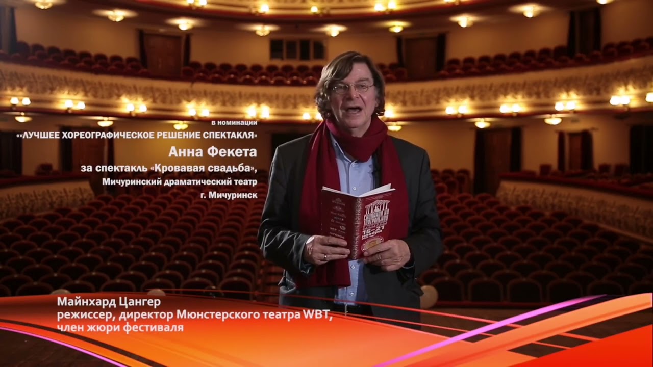Спектакль 