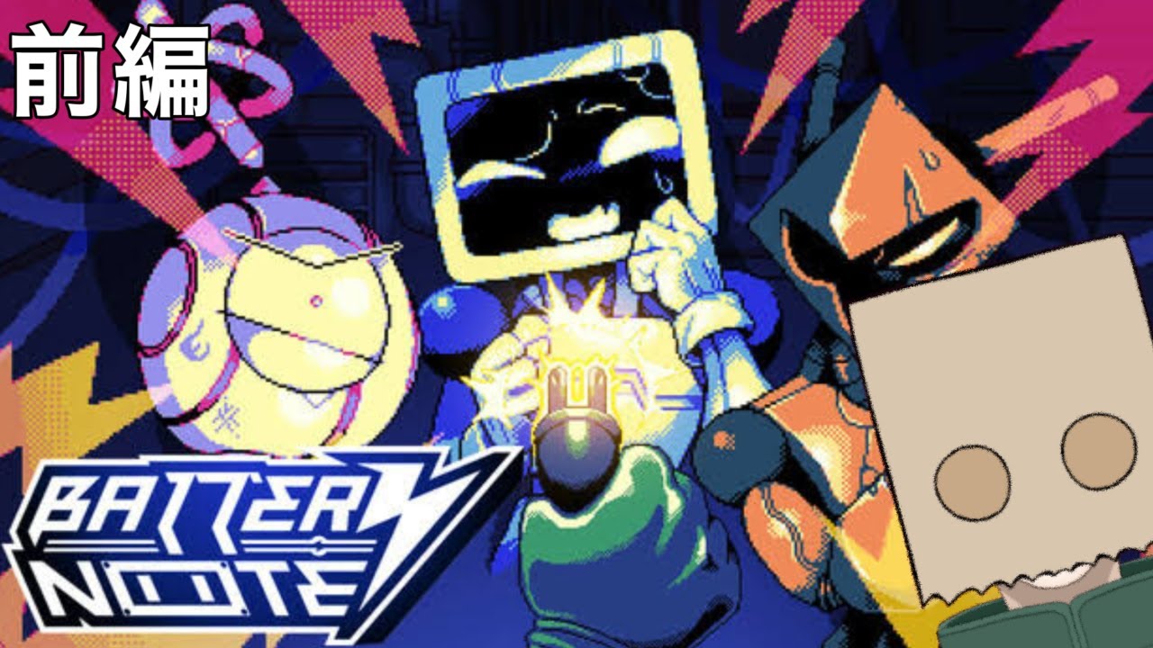 【BatteryNote Demo】充電してみた。【前編】