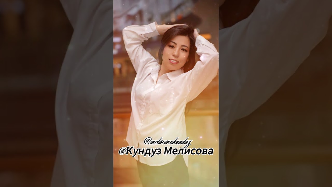 Кундуз Мелисова