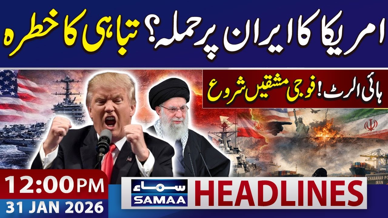 US-Iran War: US Millitary in Action | 12 PM News Headlines | 31 Jan 2026 | SAMAA TV