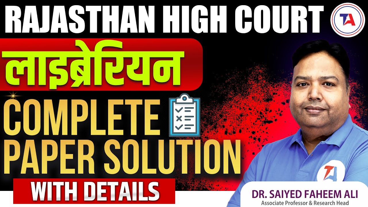 Rajasthan High Court Librarian Question Paper Solution | RJS Answer Key & Rajasthan Judiciary Cutoff