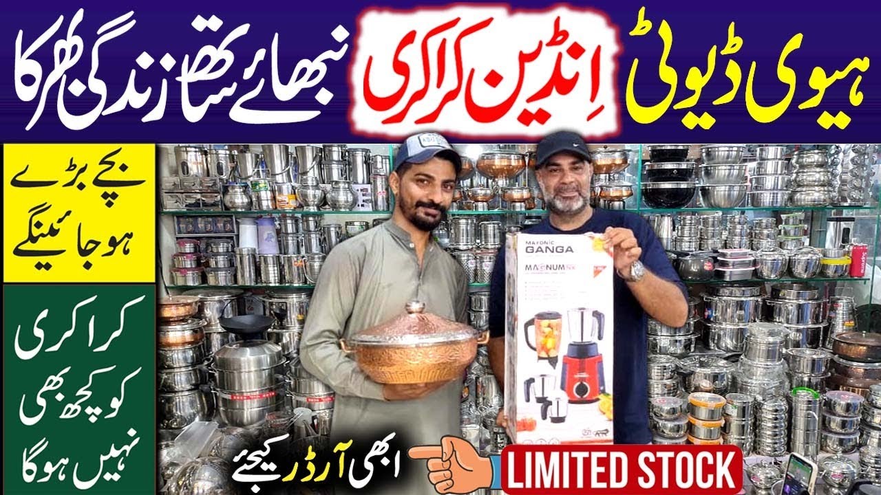 Crockery Wholesale Market | Indian Crockery | Pure Copper Crockery | Crockery Market @PakistanLife