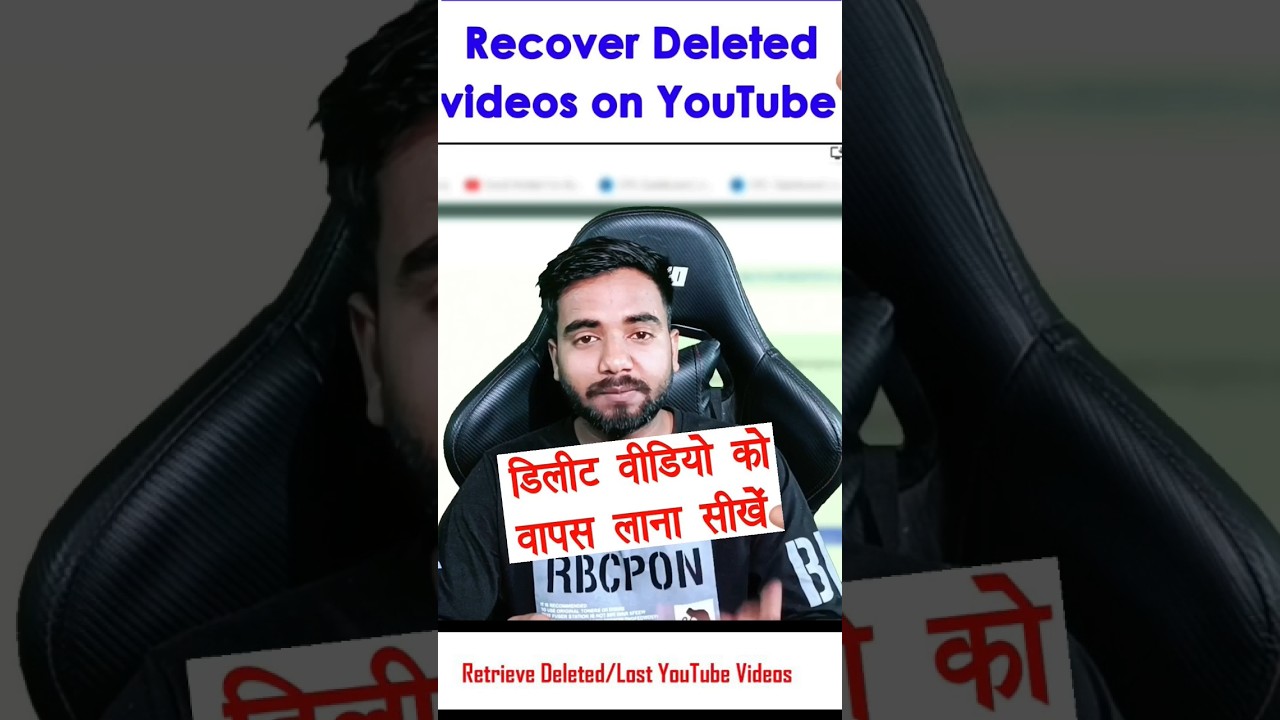 How to recover deleted YouTube videos || How to recover deleted YouTube videos #shorts
