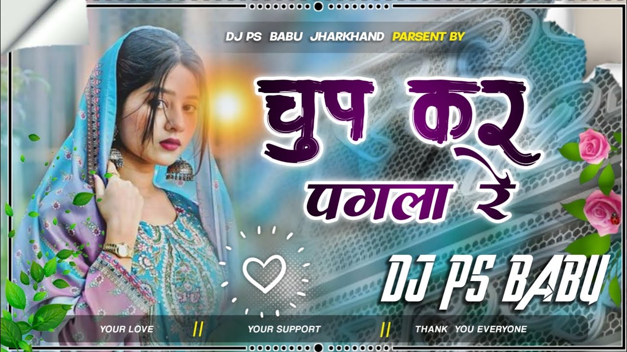 Chup Kar Pagla Re Shilpi raj old sad song dj remix song Dj remix 